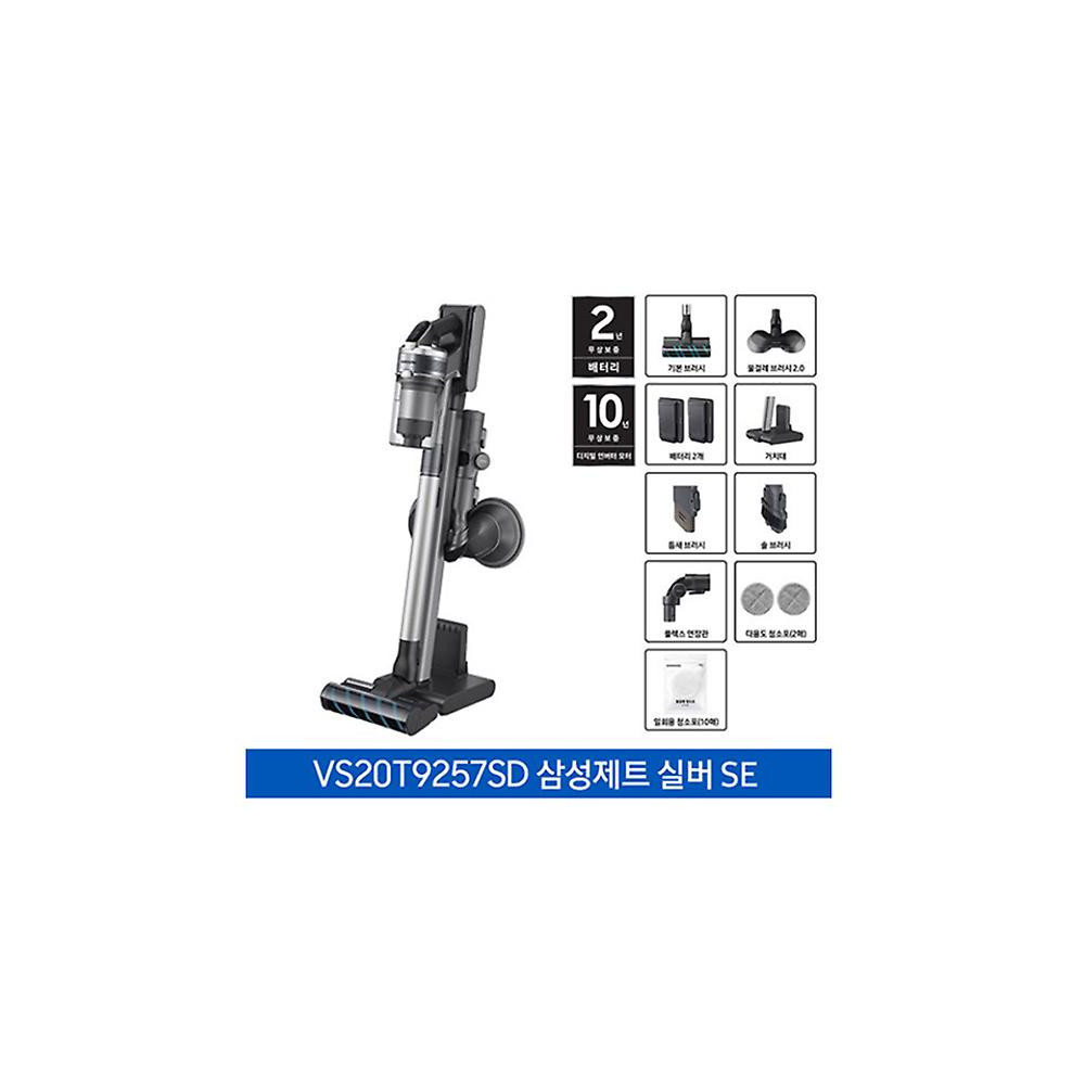 삼성 제트 싸이클론 무선 청소기- [전시상품]  - [전시상품]