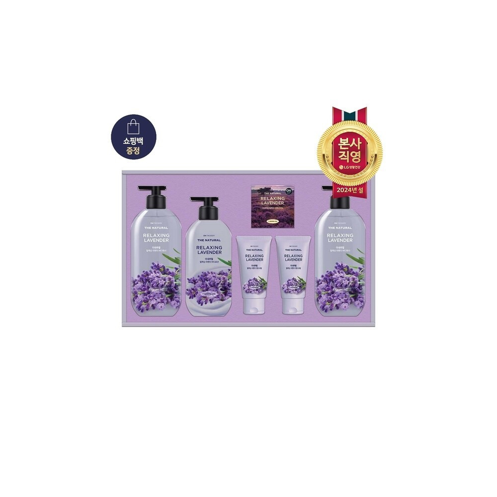 LG생활건강 바디케어세트 라벤더